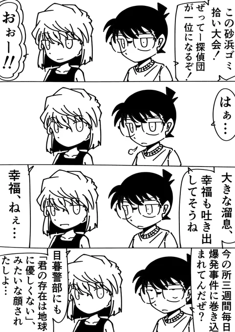 コナン「あぁ、犯人は故意に鯨を爆発させたんだ!」
灰原哀「結局こうなるのね」
#名探偵コナン 