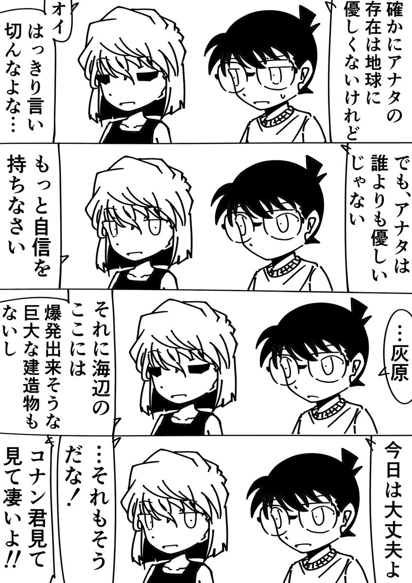 コナン「あぁ、犯人は故意に鯨を爆発させたんだ!」
灰原哀「結局こうなるのね」
#名探偵コナン 