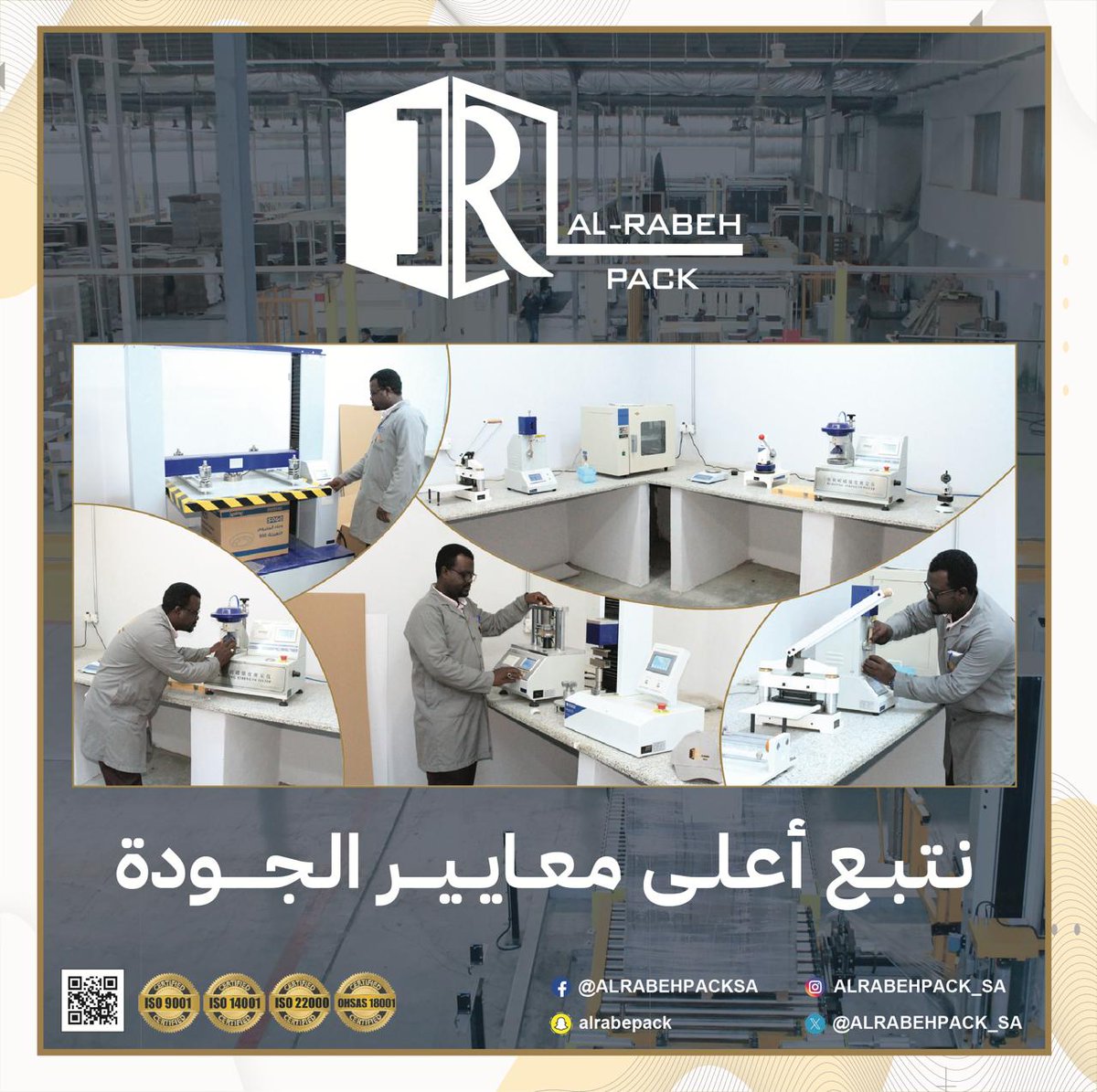 ALRABEHPACK_SA's tweet photo. نتبع اعلى معايير #الجوده https://t.co/24YW7BhG4g