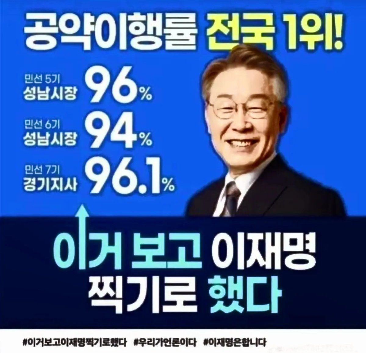 yellowknife000's tweet photo. 펌) 이거 보고 이재명 찍기로 했다 https://t.co/Q7yzR0BrFm