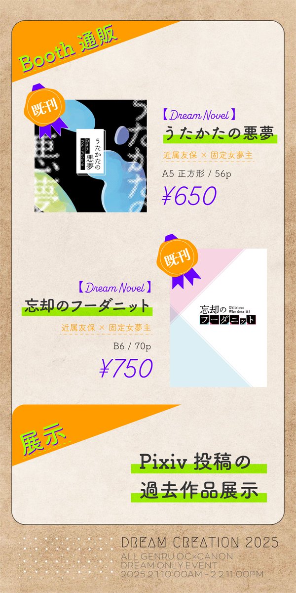 amaama_crazy's tweet photo. 2/1-2/2開催の『オリキャラ夢主WEBオンリーDream Creation2025』に参加させていただきます。 

スペース
【B / い11】

既刊通販と過去作品の展示を予定しています。 よろしくお願いします！！
#DRCR2025_サークル紹介
#DRCR2025_お品書き https://t.co/3ZuujcwNAm