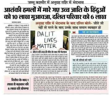 AshishSinghPraj's tweet photo. अनुग्रह राशि में भेदभाव,
दलित बोले जीते जी नहीं तो मरने के बाद उनके साथ समान व्यवहार हो, 

@yadavakhilesh 
@MediaCellSP 
@obcmedia https://t.co/rIw1tSOGh7