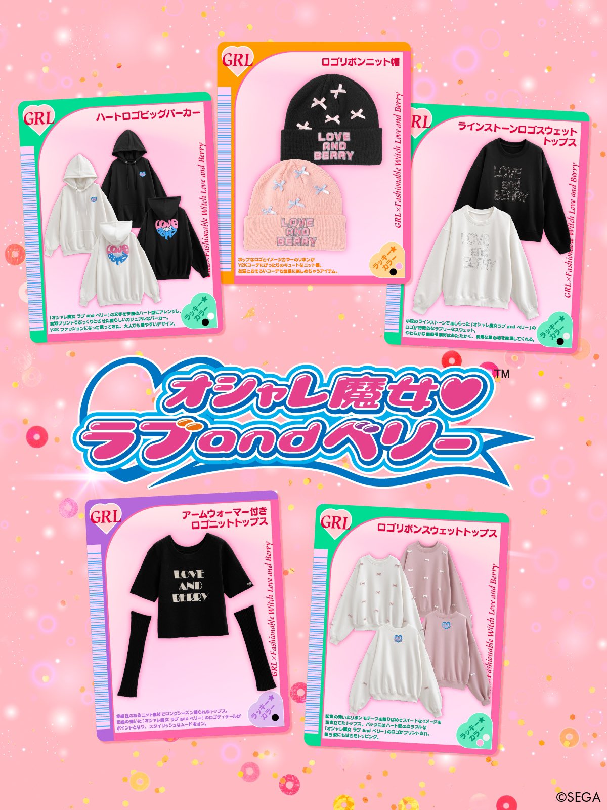 GRL グレイル on X: 