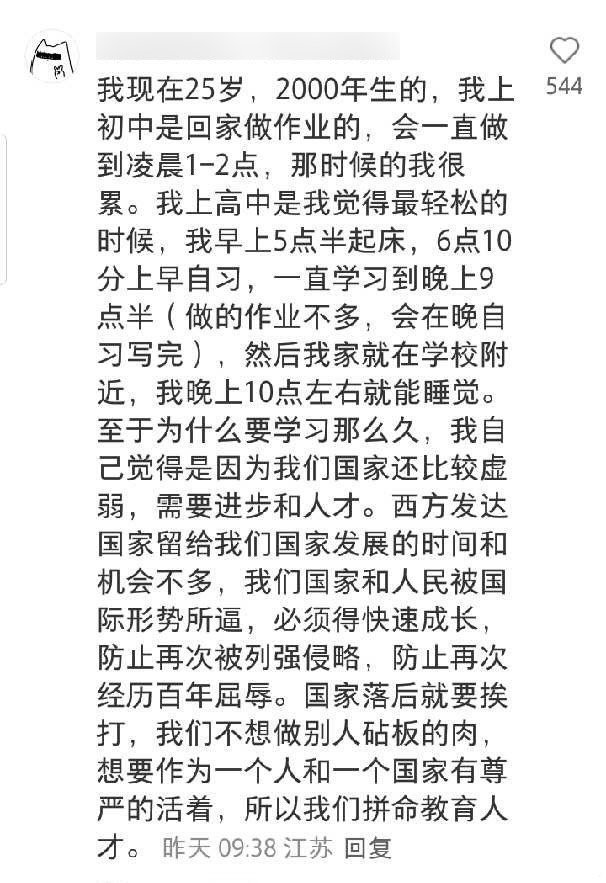 whyyoutouzhele's tweet photo. 外国网友在小红书提问：中国的高中生真的会在学校待到晚上9:30吗？
 一名中国网友回复称，他初中时写作业要写到凌晨，高中早上5点半就要起床，一直学习到晚上9点半。但他认为为了让国家进步，防止再次被列强侵略，这些都是值得的。 https://t.co/z0JtLJHt5Q