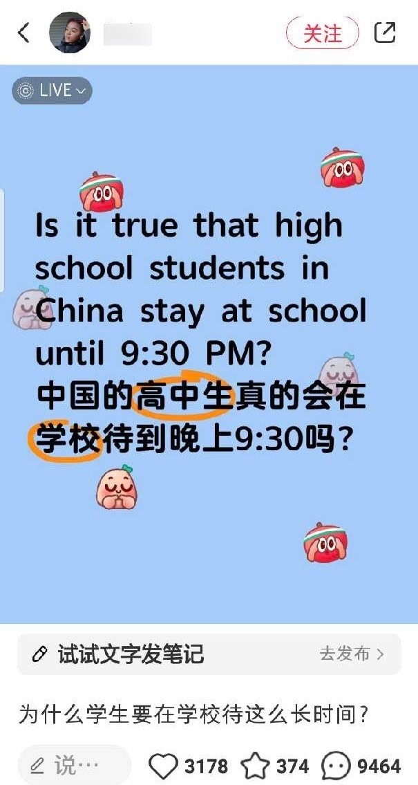 whyyoutouzhele's tweet photo. 外国网友在小红书提问：中国的高中生真的会在学校待到晚上9:30吗？
 一名中国网友回复称，他初中时写作业要写到凌晨，高中早上5点半就要起床，一直学习到晚上9点半。但他认为为了让国家进步，防止再次被列强侵略，这些都是值得的。 https://t.co/z0JtLJHt5Q