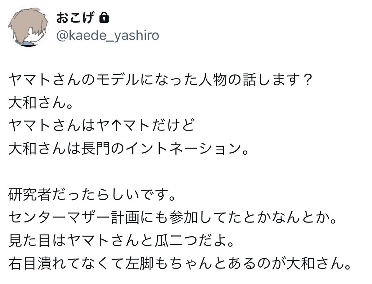 (下のは大和さんの助手たそです。可愛いね。)
(うわぁ突然新キャラを生やすな)
(大和さんはヤマトさんとは別人だよ。) 