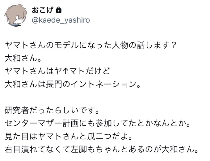 (下のは大和さんの助手たそです。可愛いね。)
(うわぁ突然新キャラを生やすな)
(大和さんはヤマトさんとは別人だよ。) 