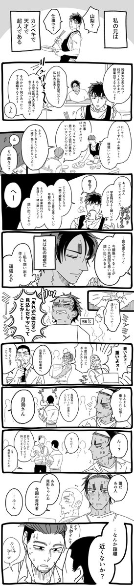 美しい舌。④
鯉月 