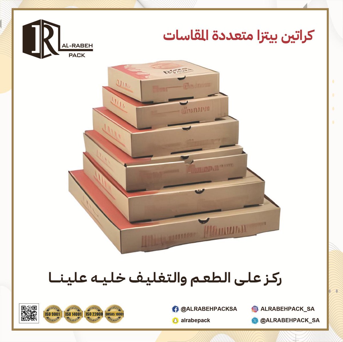 ALRABEHPACK_SA's tweet photo. ركــز عــلى الــطــعــم و #التغليف خــلــيــه عــلــيــنــا https://t.co/tWdJKiaKkK