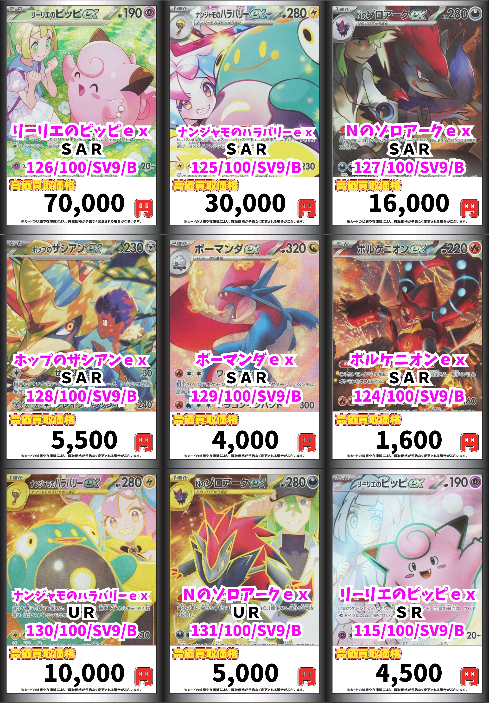カードボックスヨコハマ本店 on X: 