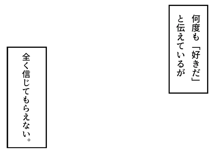 「何度も『好きだ』と伝えているが、全く信じてもらえない。」というフキダシ素材のテンプレートを作成しました!ご自由にご活用ください。
#フキダシ素材のテンプレート
#創作テンプレート
#倉庫のテンプレート 