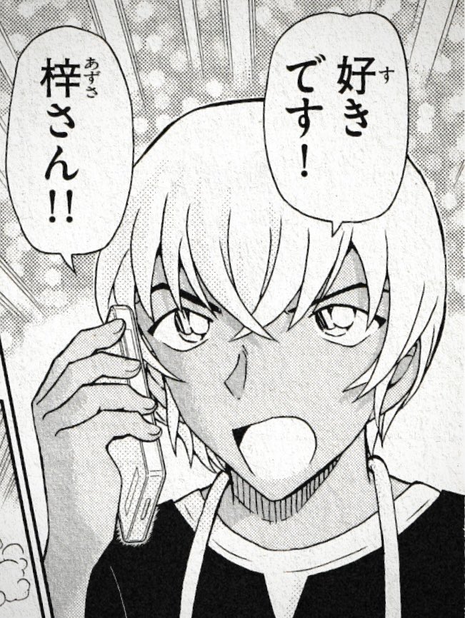 ◤￣￣￣￣￣￣￣￣￣￣￣￣￣ 好きです！ 梓さん！ ______◢ この破壊