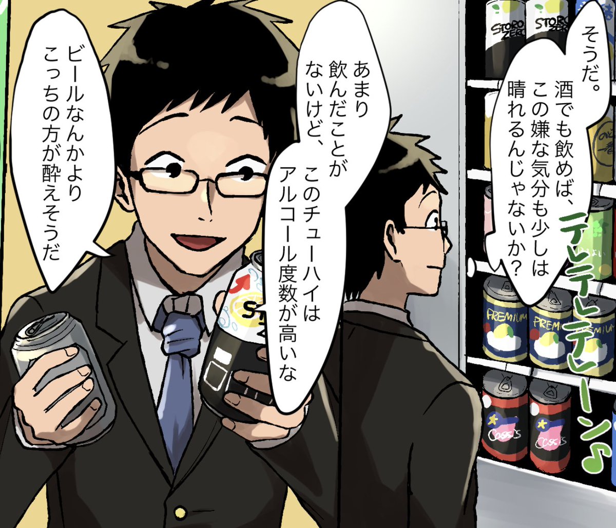 ストロング飲料を飲み続けた男の悲しい末路...(1/10) 