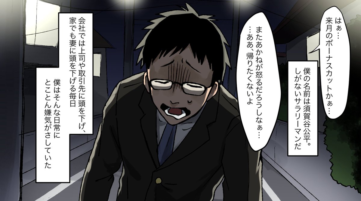 ストロング飲料を飲み続けた男の悲しい末路...(1/10) 