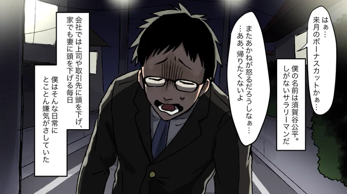 ストロング飲料を飲み続けた男の悲しい末路...(1/10) 