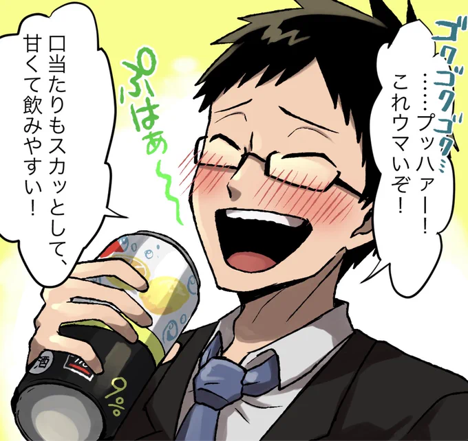 ストロング飲料を飲み続けた男の悲しい末路...(2/10) 