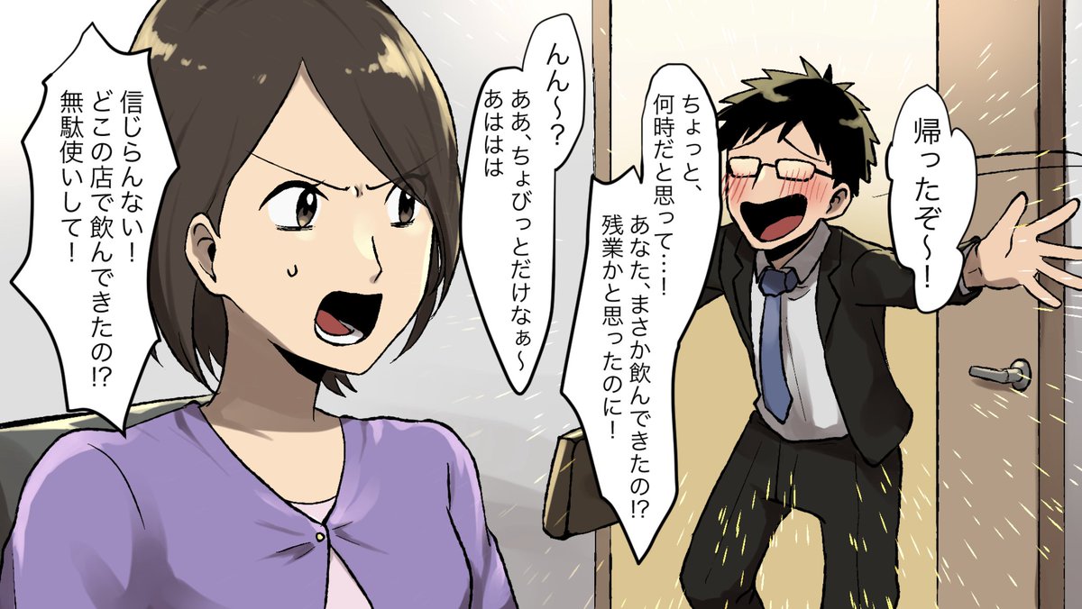 ストロング飲料を飲み続けた男の悲しい末路...(2/10) 