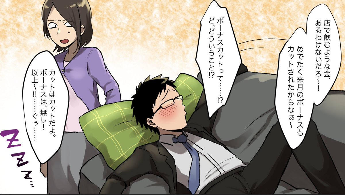 ストロング飲料を飲み続けた男の悲しい末路...(2/10) 