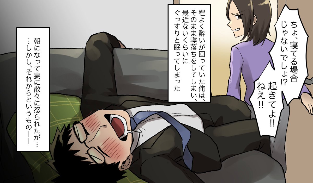 ストロング飲料を飲み続けた男の悲しい末路...(3/10) 