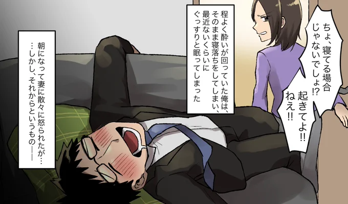 ストロング飲料を飲み続けた男の悲しい末路...(3/10) 