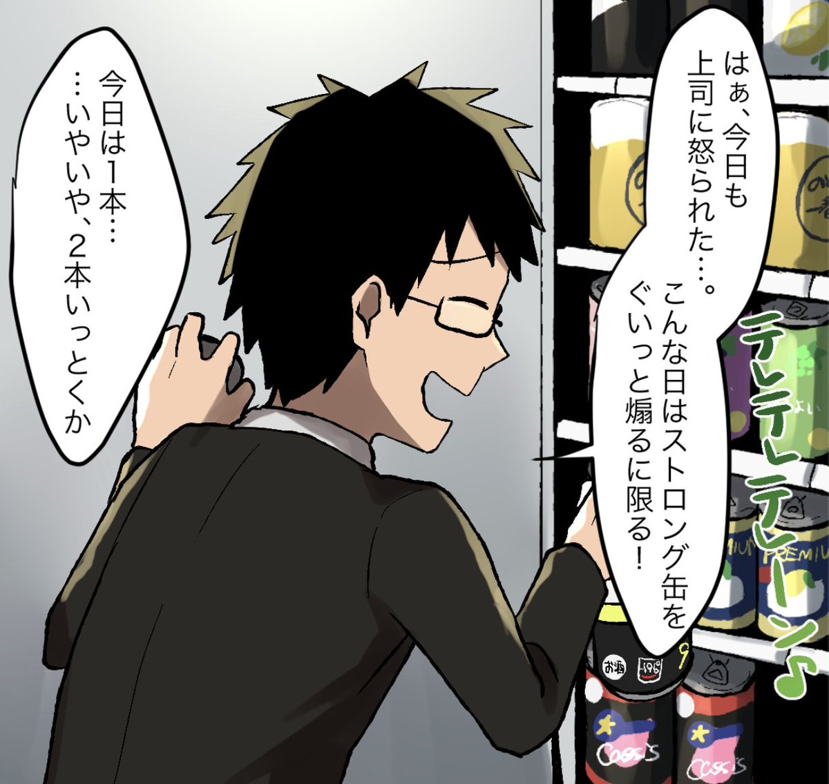 ストロング飲料を飲み続けた男の悲しい末路...(3/10) 