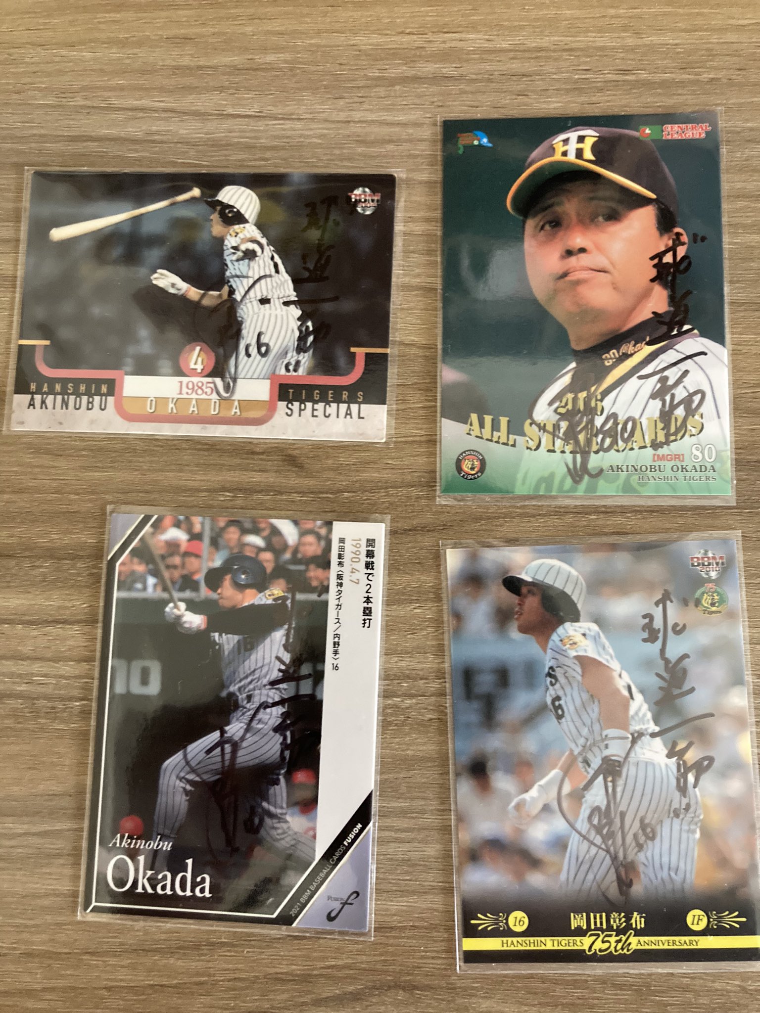 岡田彰布サイン入り野球ボールと色紙セット