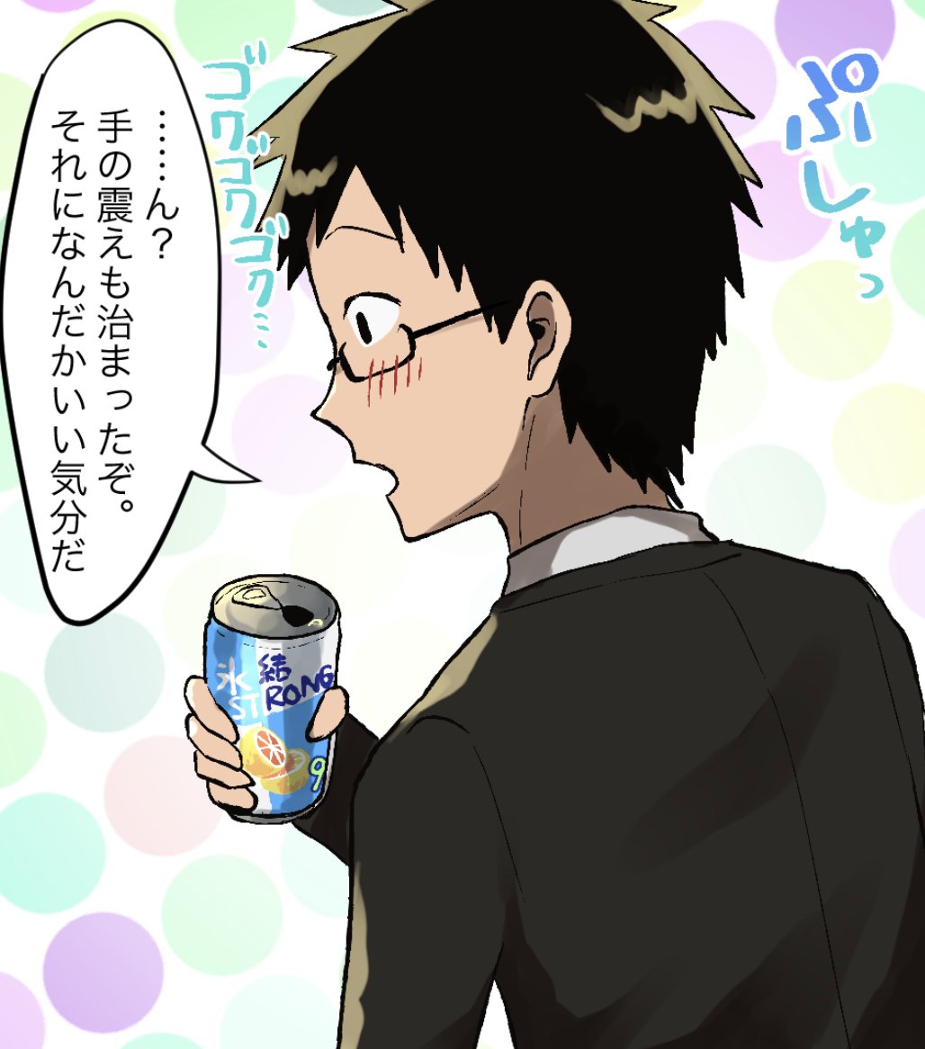 ストロング飲料を飲み続けた男の悲しい末路...(5/10) 