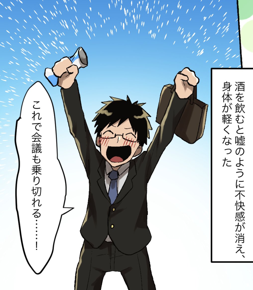 ストロング飲料を飲み続けた男の悲しい末路...(5/10) 