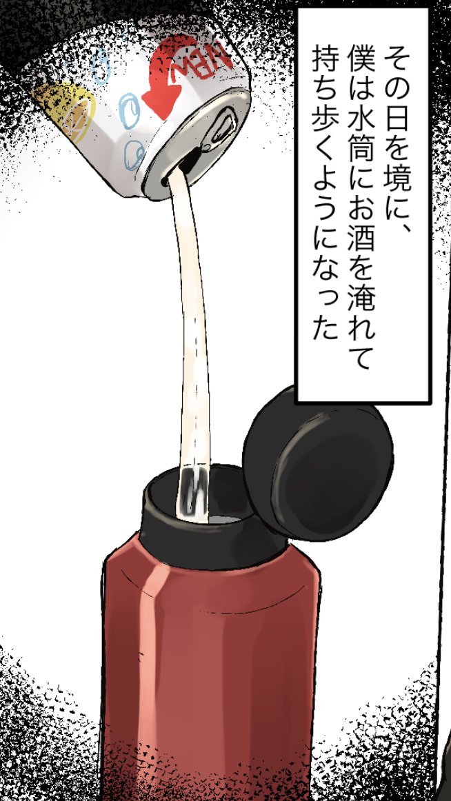 ストロング飲料を飲み続けた男の悲しい末路...(6/10) 