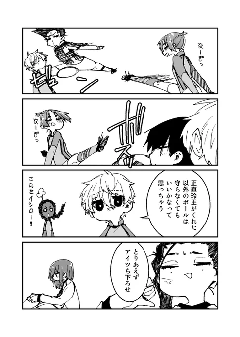 仲直りしてからngにばっかりパスするせいで読まれまくりのroくんとroのパスじゃないと本領発揮できないngくんif 
