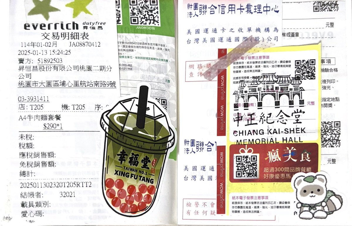 대만 여행 스크랩😁