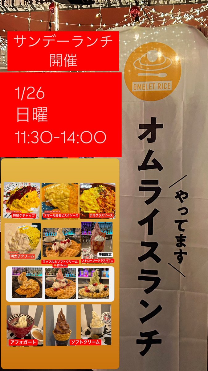 foodandbarblue's tweet photo. いつもありがとうございます😊
本日土曜もオープンしてます！！
明日の昼はサンデーランチ開催です♪
オムライス、ワッフル、ソフトクリーム、ストロベリーパフェをご用意してます♪

群馬デート、旅行、敷島公園散歩にどうぞ https://t.co/WM03MrOCbs