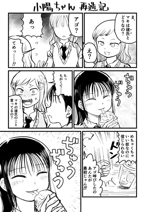 近所にスタバが全くないけど最近フラペチーノにハマっています 