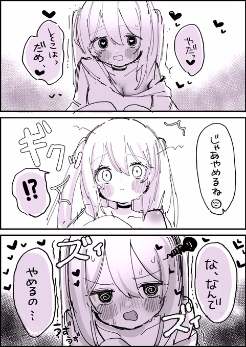 いやだ(いやじゃない) 