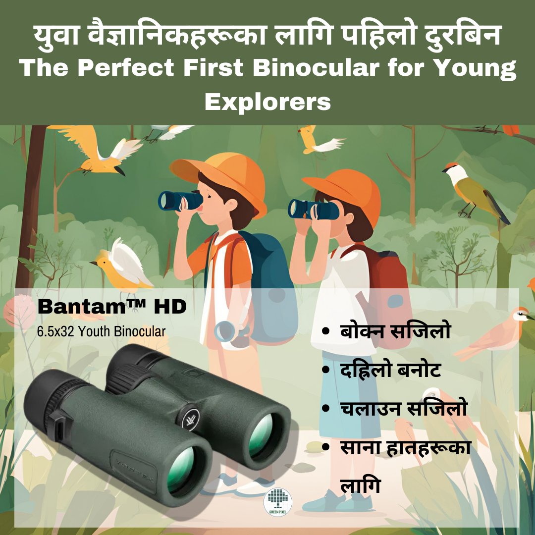 greenpixelnepal's tweet photo. आफ्ना नानीहरूमा प्रकृतिप्रतिको माया जगाउनुहोस् Vortex Bantam HD 6.5x32 सँग!
Spark a love for nature with the Vortex Bantam HD 6.5x32!

These rugged binoculars are perfect for young explorers, with clear optics and a comfortable grip. 

Order now: https://t.co/jFf2uINUTX
#Vortex https://t.co/pa5HYWHnSj