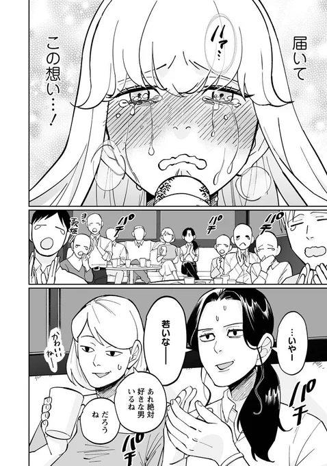 大好きな先輩とカラオケに行く話(0/5)

#漫画が読めるハッシュタグ 