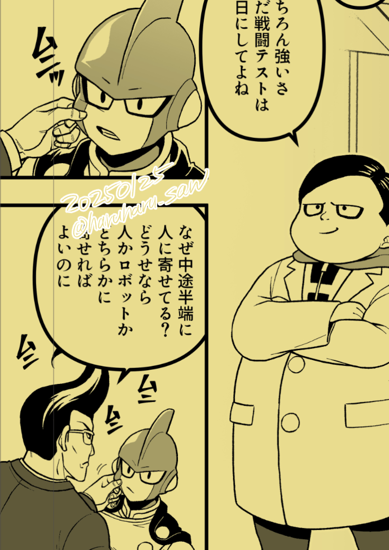 カーマインさんにムニムニされるンマ 