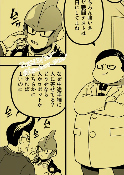 カーマインさんにムニムニされるンマ 
