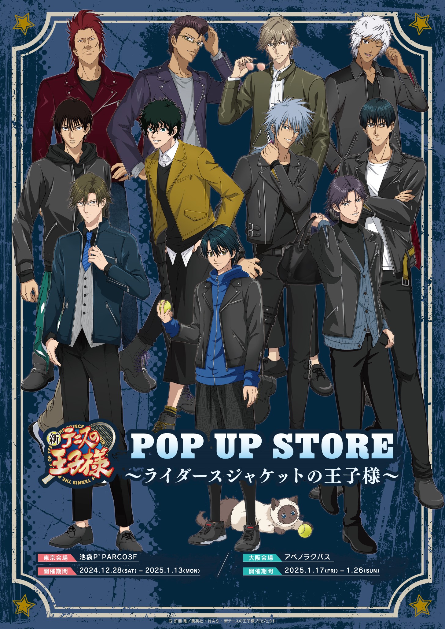 新テニスの王子様』POP UP STORE ～ライダースジャケットの王子