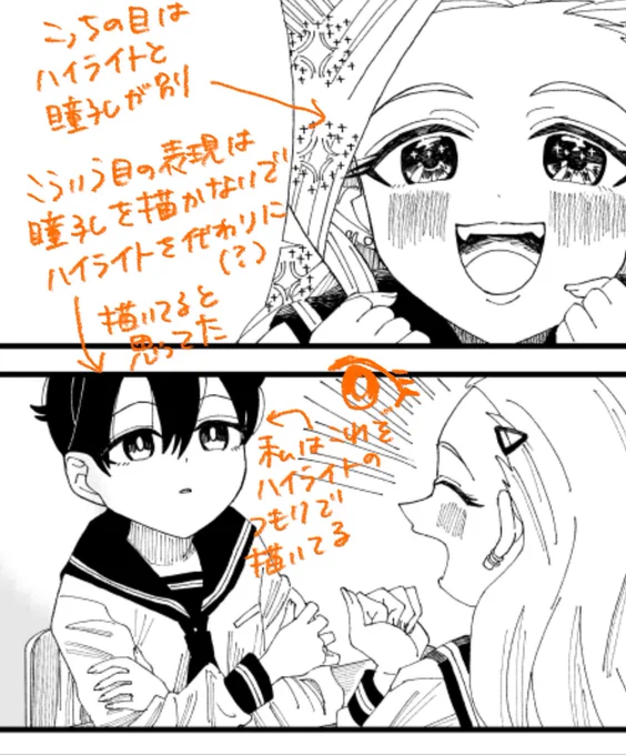 瞳孔とハイライトについての気づき 3日くらい前に気づいたことなんですが、いつかちゃんとブログに書きたい!✍ 