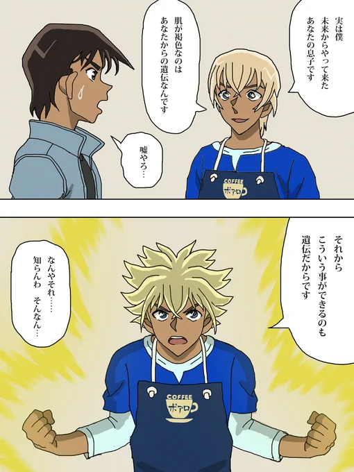 安室さん(トランクス…CV草尾毅さん)と服部くん(ベジータ…CV堀川りょうさん)
#名探偵コナン 