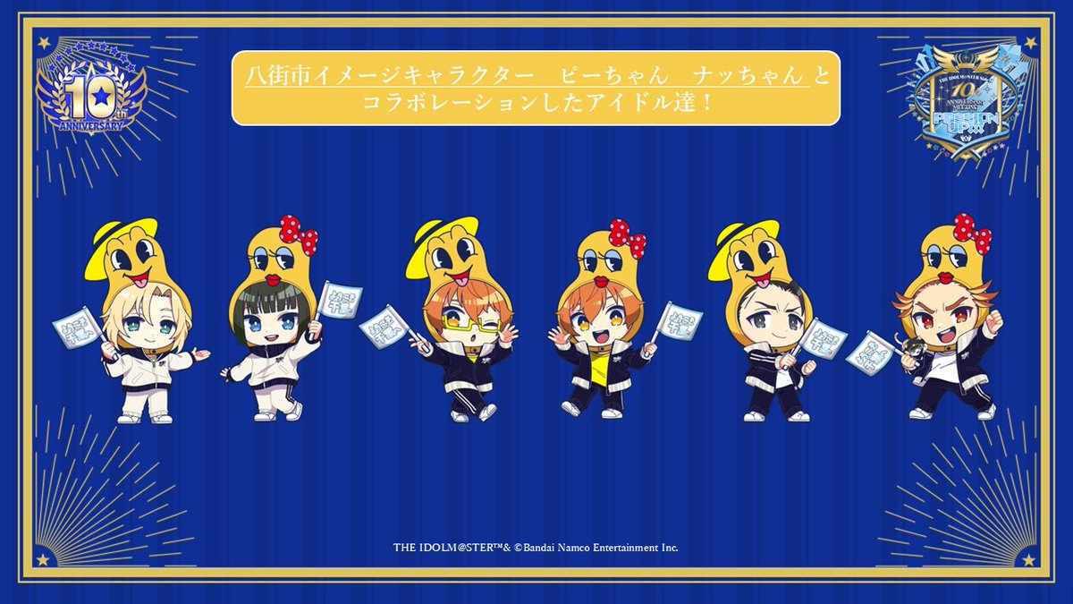 グッズ情報】 ／ #SideM10thプロミ幕張 ⚠イベント公式グッズ販売は