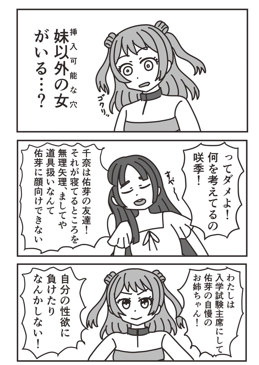 ftnr咲季さん導入 