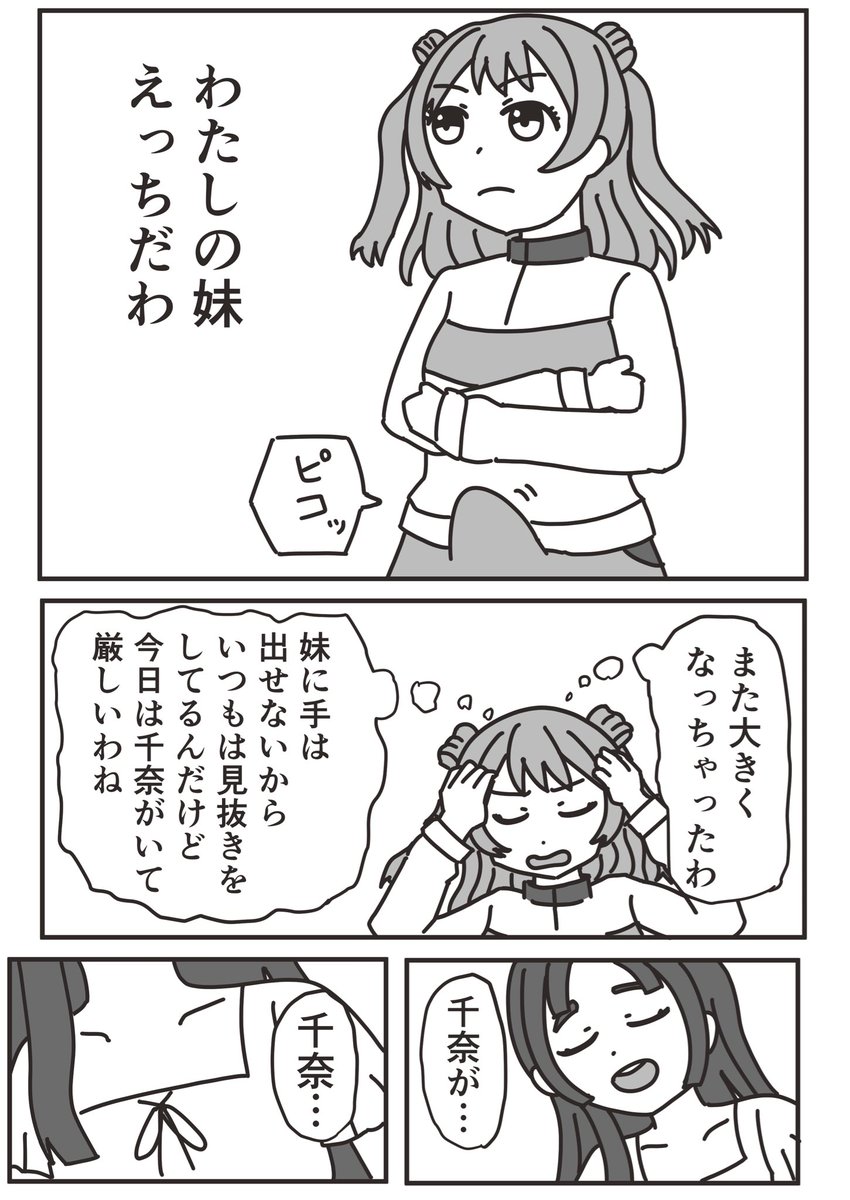 ftnr咲季さん導入 