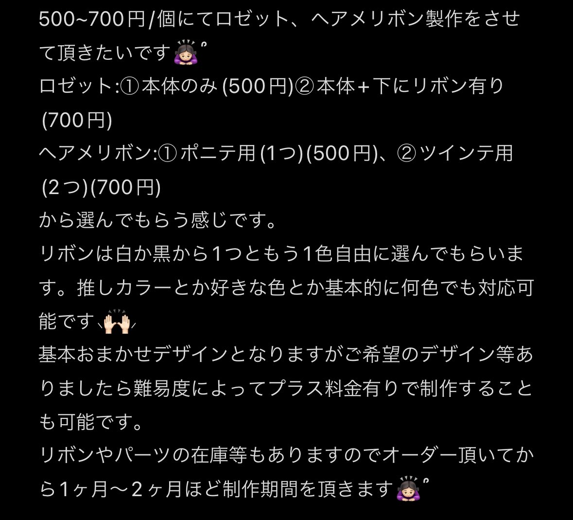 ロゼット、ヘアメリボン制作お受け致します🎀⸜🙌🏻⸝

 #ハンドメイド 
 #有償依頼受付中