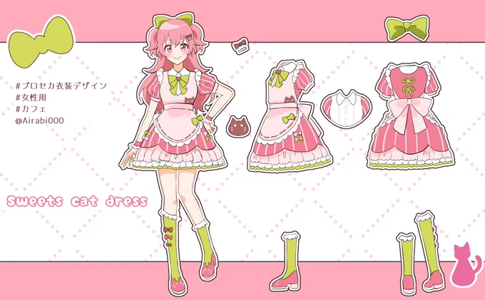 #プロセカ衣装デザイン #カフェ

女性用「Sweets cat dress」です!
よろしくお願いします🙌 