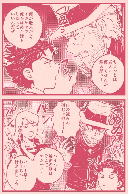 君にタイムリープ157
【承花】Re🍒 