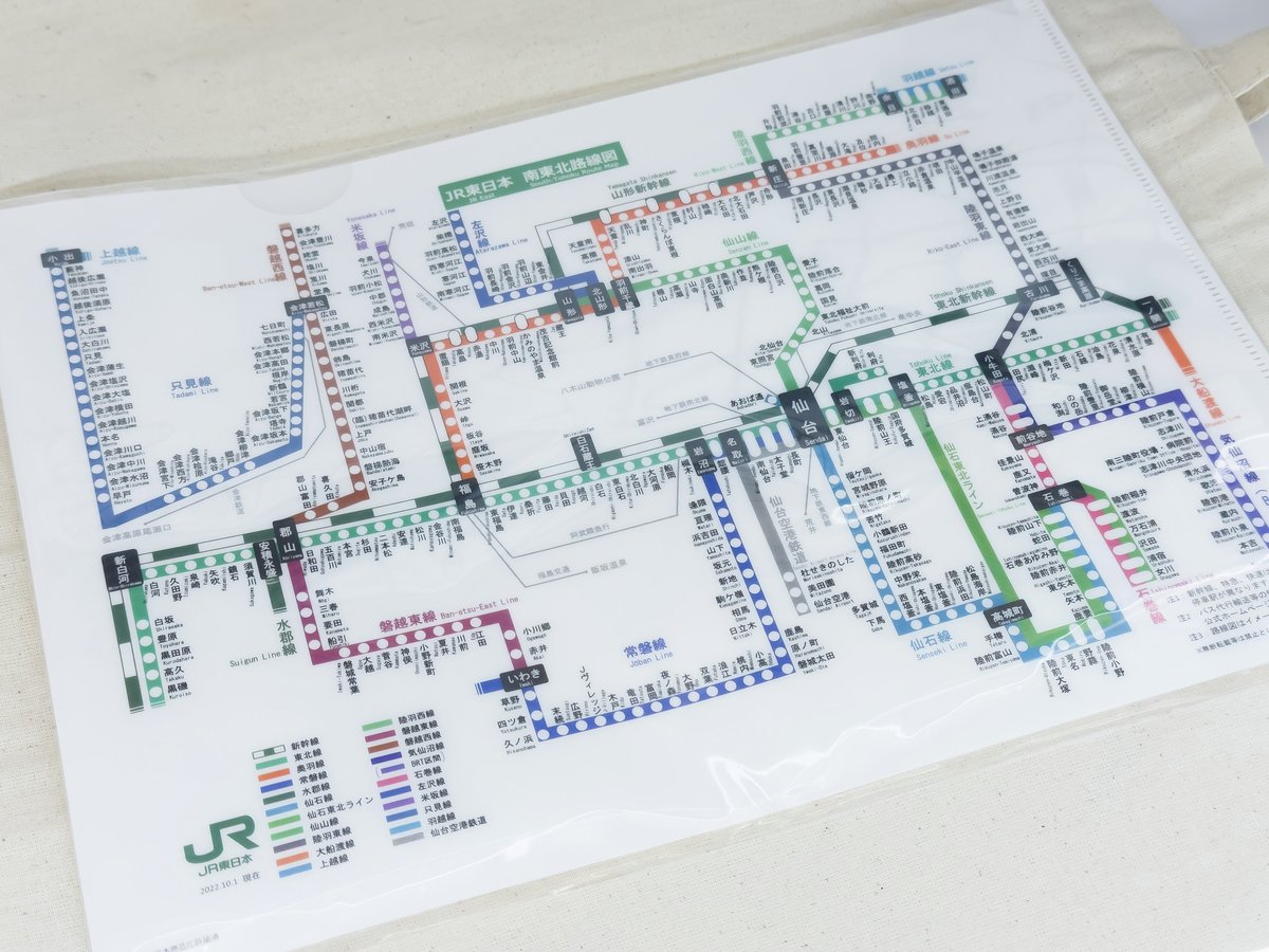大好評の路線図クリアファイルに新たな2種類が仲間入り！ 旅行の際の