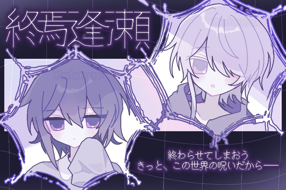 tedopoyoyo's tweet photo. ◆フリーゲーム『 #僕の最愛の 』と『 #終焉逢瀬 』を公開中です！
┼───────┼

◇BLや不穏な要素アリの作者の性癖闇鍋ゲームです❕

◇スマホ・ブラウザ対応
プレイはこちらから⤵︎⤵︎
（ https://t.co/GH8qz1sSQj ）

┼───────┼
#ノベルゲーム  #プレミアムノベルゲ制デー https://t.co/XlFUyZpeTK