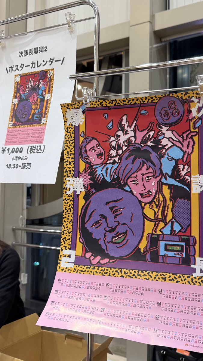 公式】次長課長 (@jichokacho1994) / Posts / X